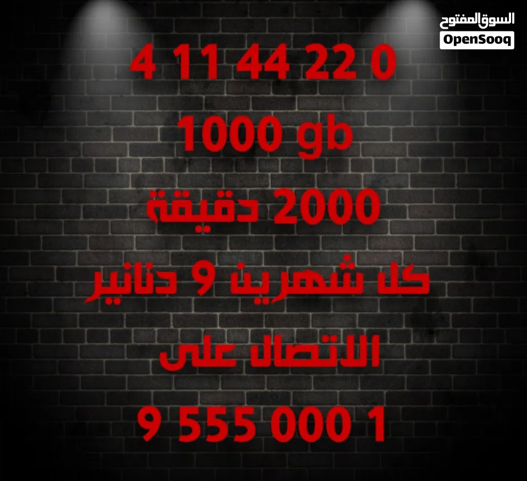 ارقام مميزة مع التحويل