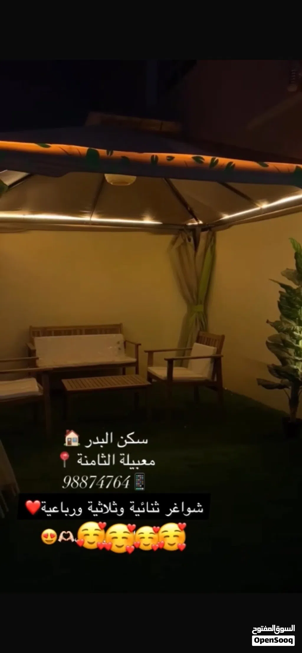سكن البدر للطالبات والموظفات