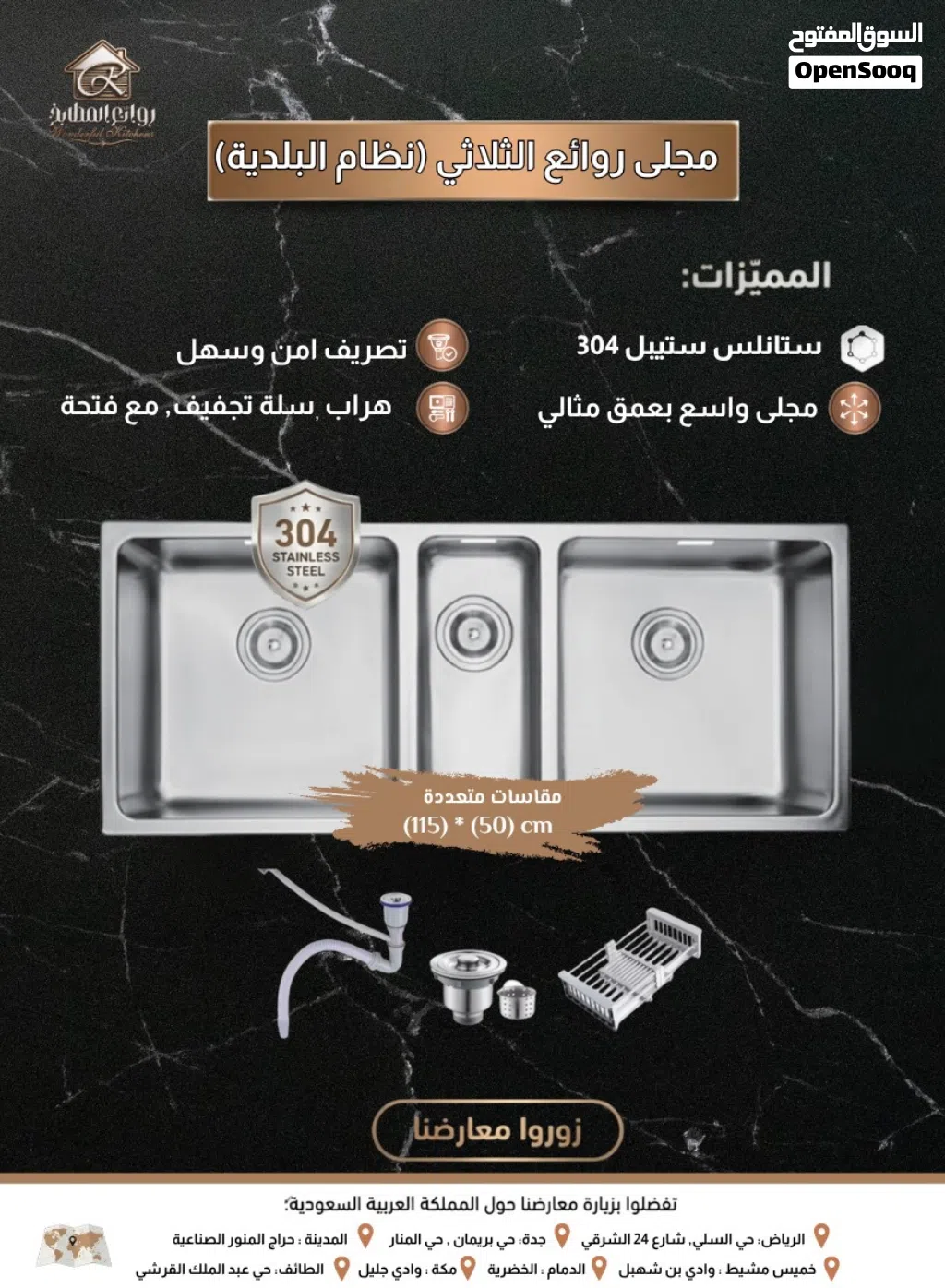 مخصصون في اكسسوارات مطابخ