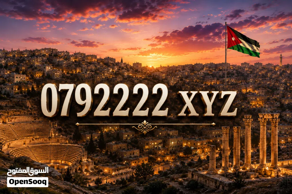 مجموعة مميزة من ارقام زين 0792222xyz/ مشحونة / خطوط جديدة بسعر 75 / يوجدارقام اخرى/ واتس اب