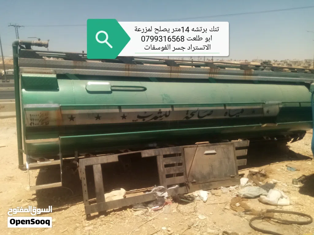 عدة قشر تنكات للبيع