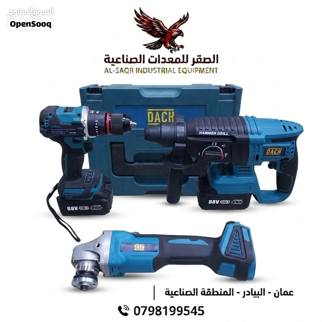 طقم 3 قطع درل شحن و صاروخ شحن و همر شحن