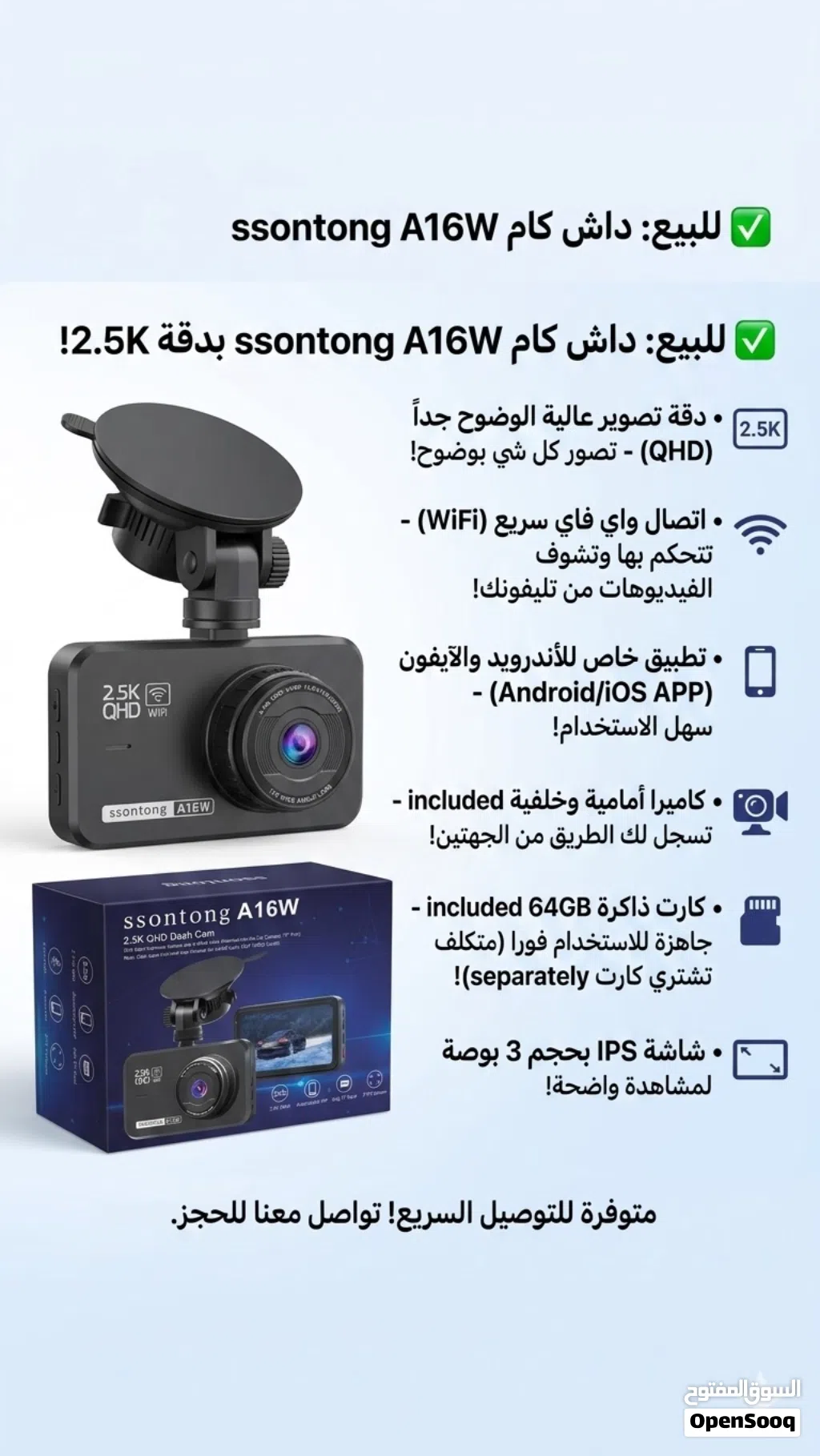 داش كام ssontong