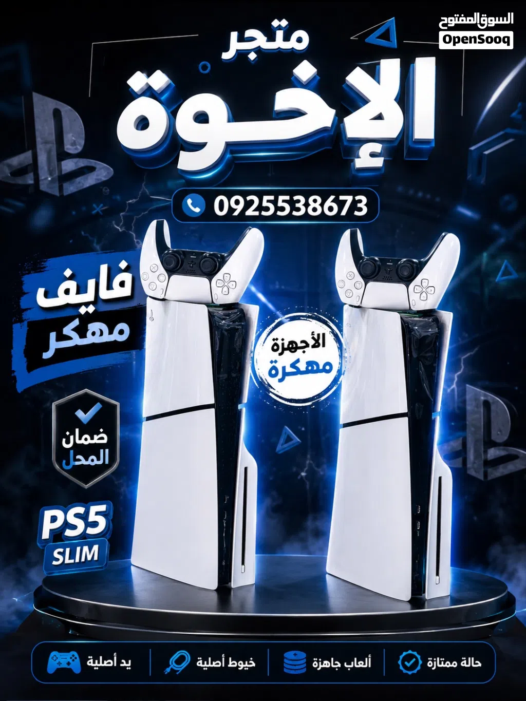 فايف مهكر كزيوني4500 اتصل واتساب ولا رسائل