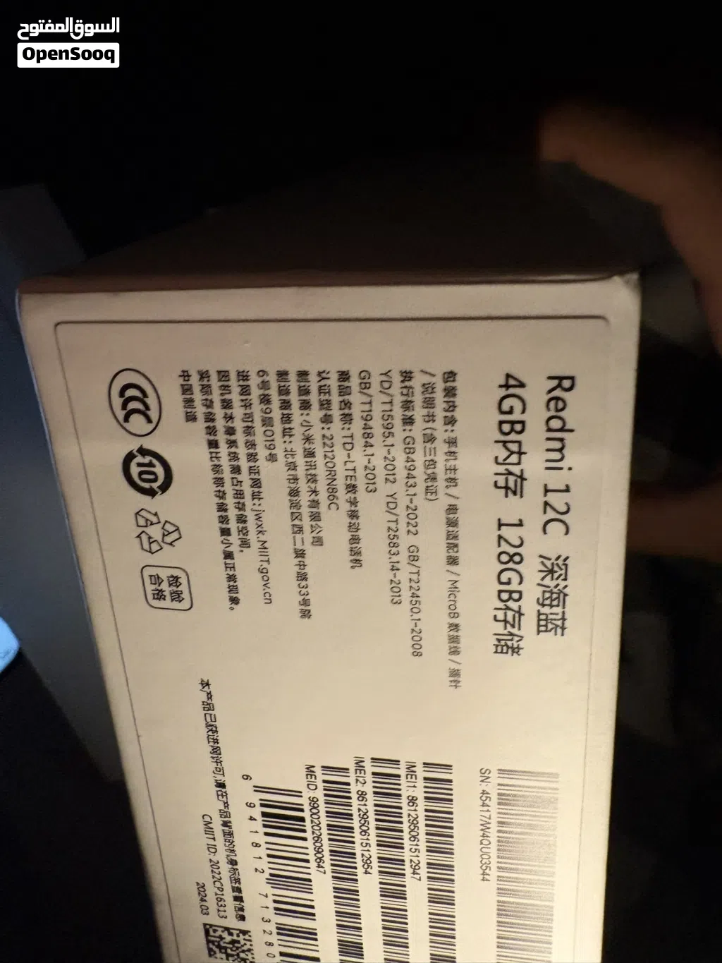 هاتف Xiaomi Redmi 12C 4G، كاميرا مزدوجة بدقة 50 ميجابكسل، بطارية بسعة 5000 مللي أمبير، نظام أندرويد
