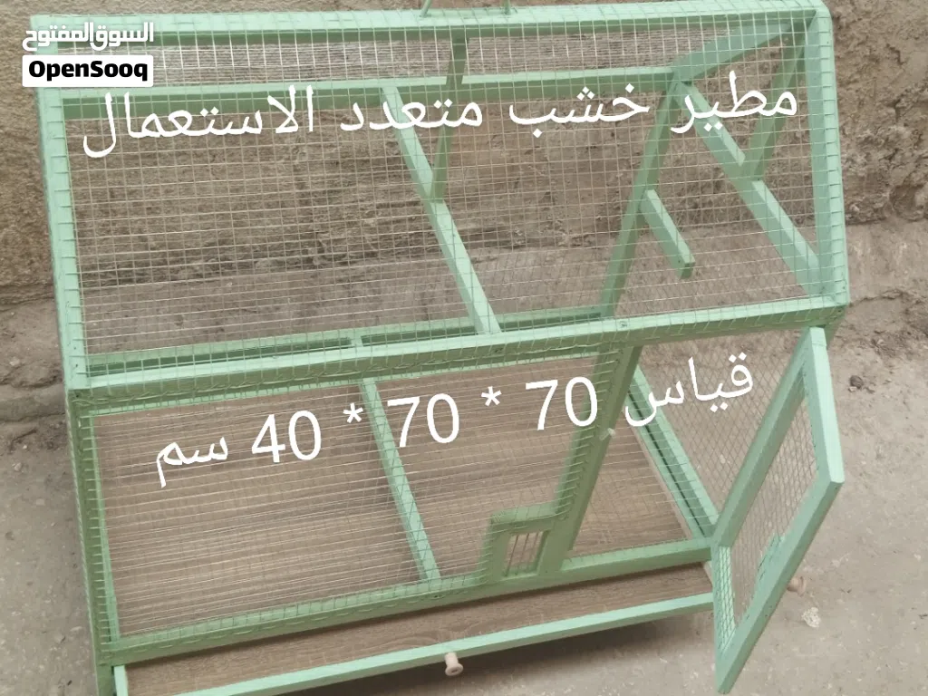 اقفاص ومطاير خشب جديدة