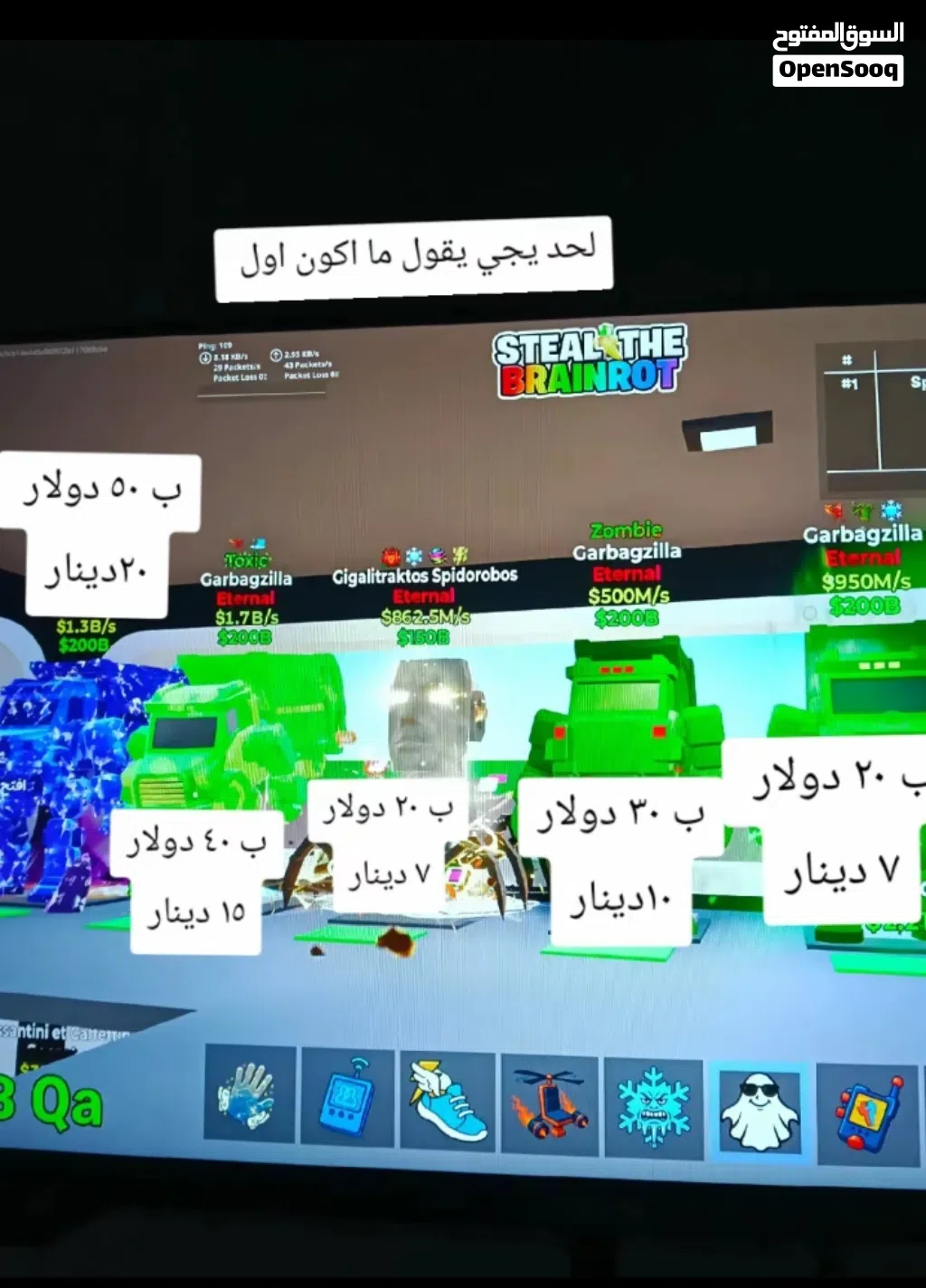 اغراض ماب السرقة للبيع مو واثق لا تجي حياكم