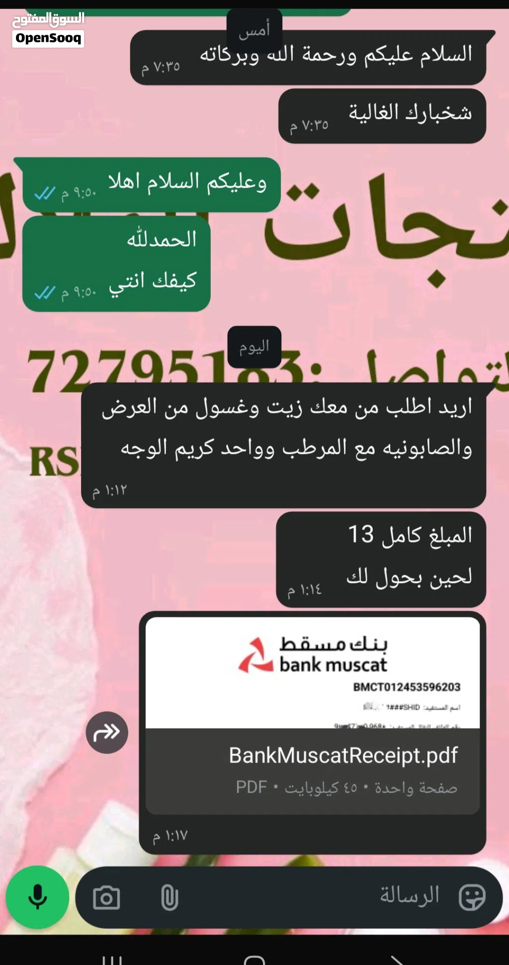عروض الخريف لمنتجات البشره