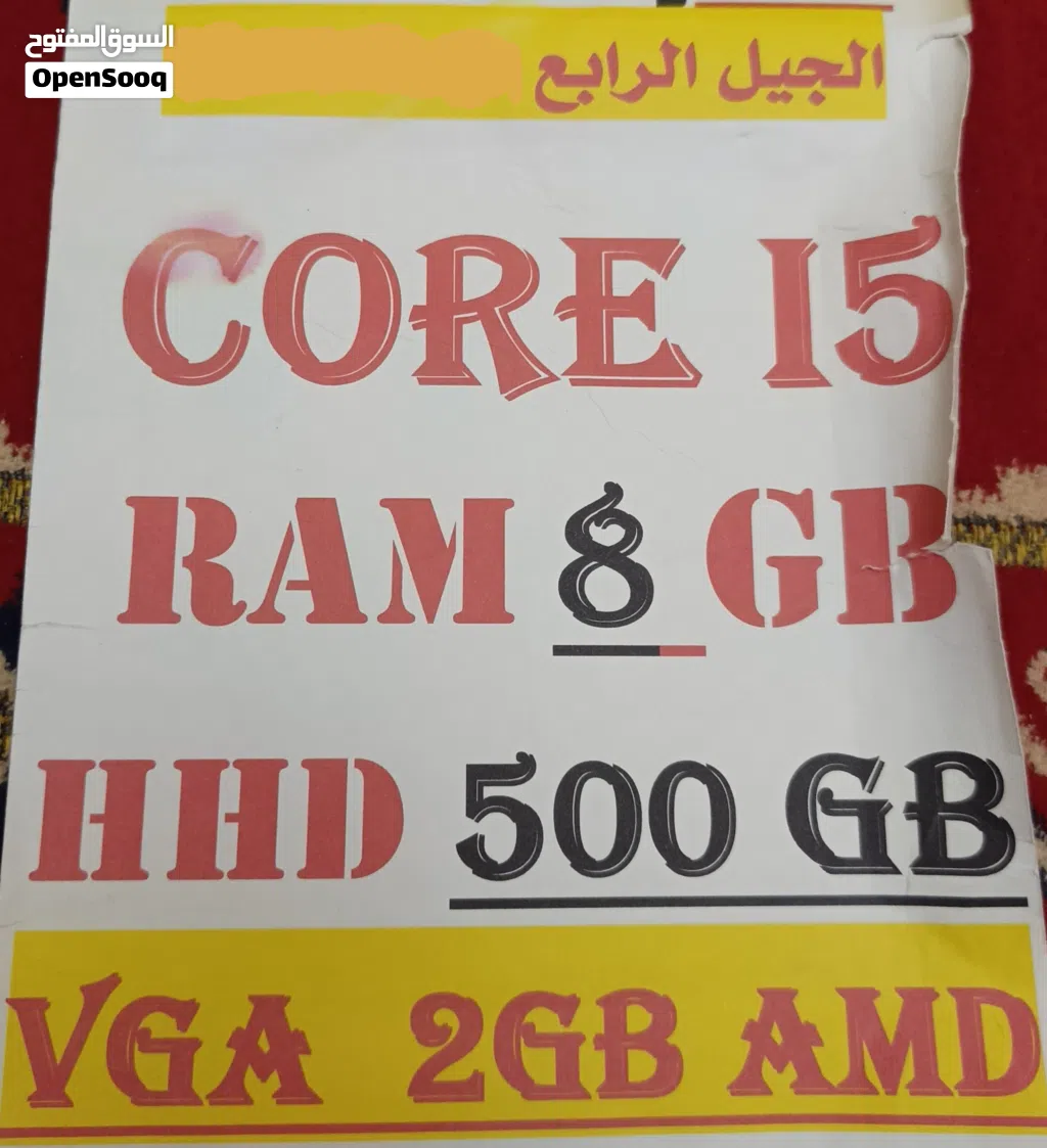 جهاز لابتوب للبيع بسعر مغري