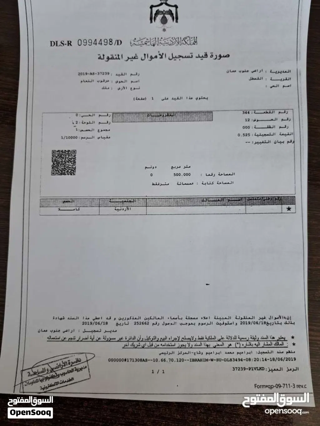 قطعة أرض مميزة للبيع في القسطل