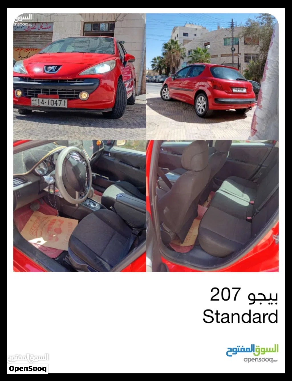 Peugeot 207 Base