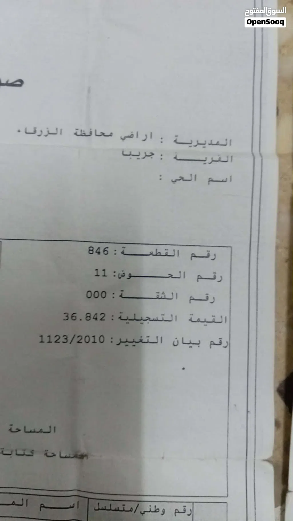 قطعة ارض 350 متر منطقه سكنيه جوفة ذياب داخل التنضيم واصل كهربا ومياه