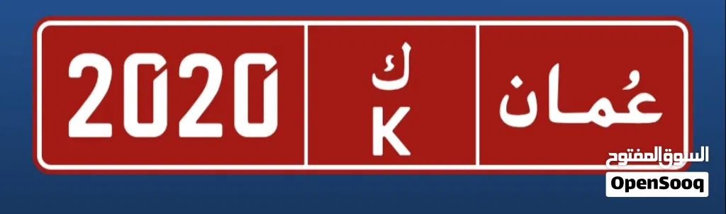 رقم تكسي مميز للبيع 2020