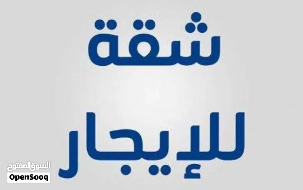 استديو للايحار عمارات الطبي الفرناح