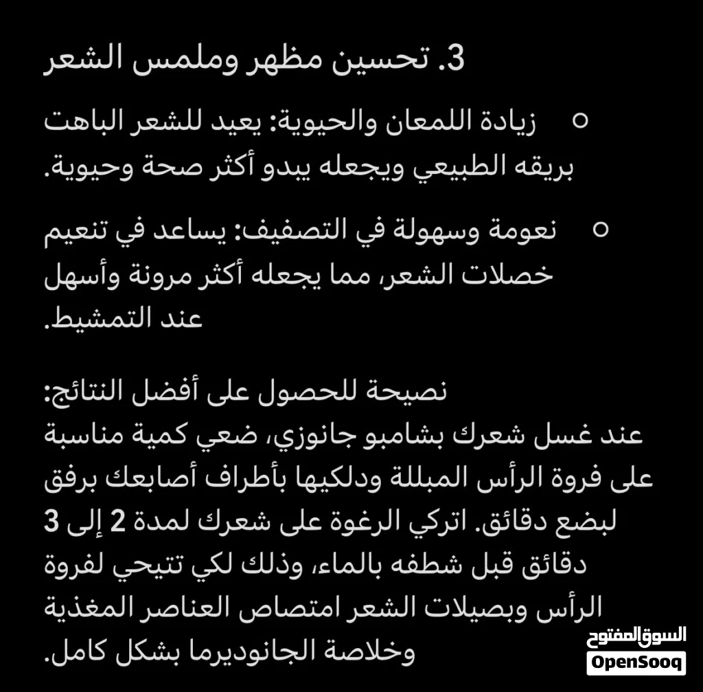 شامبو جانوزي