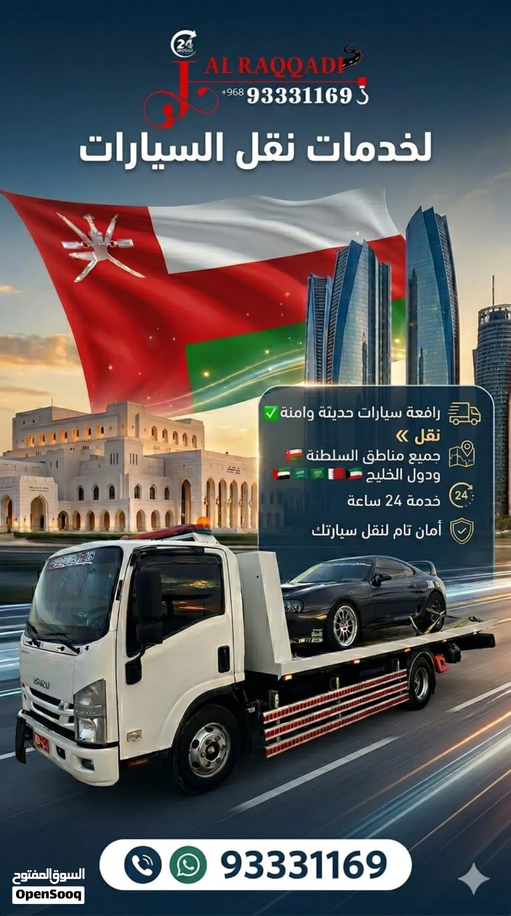 رافعة سيارات