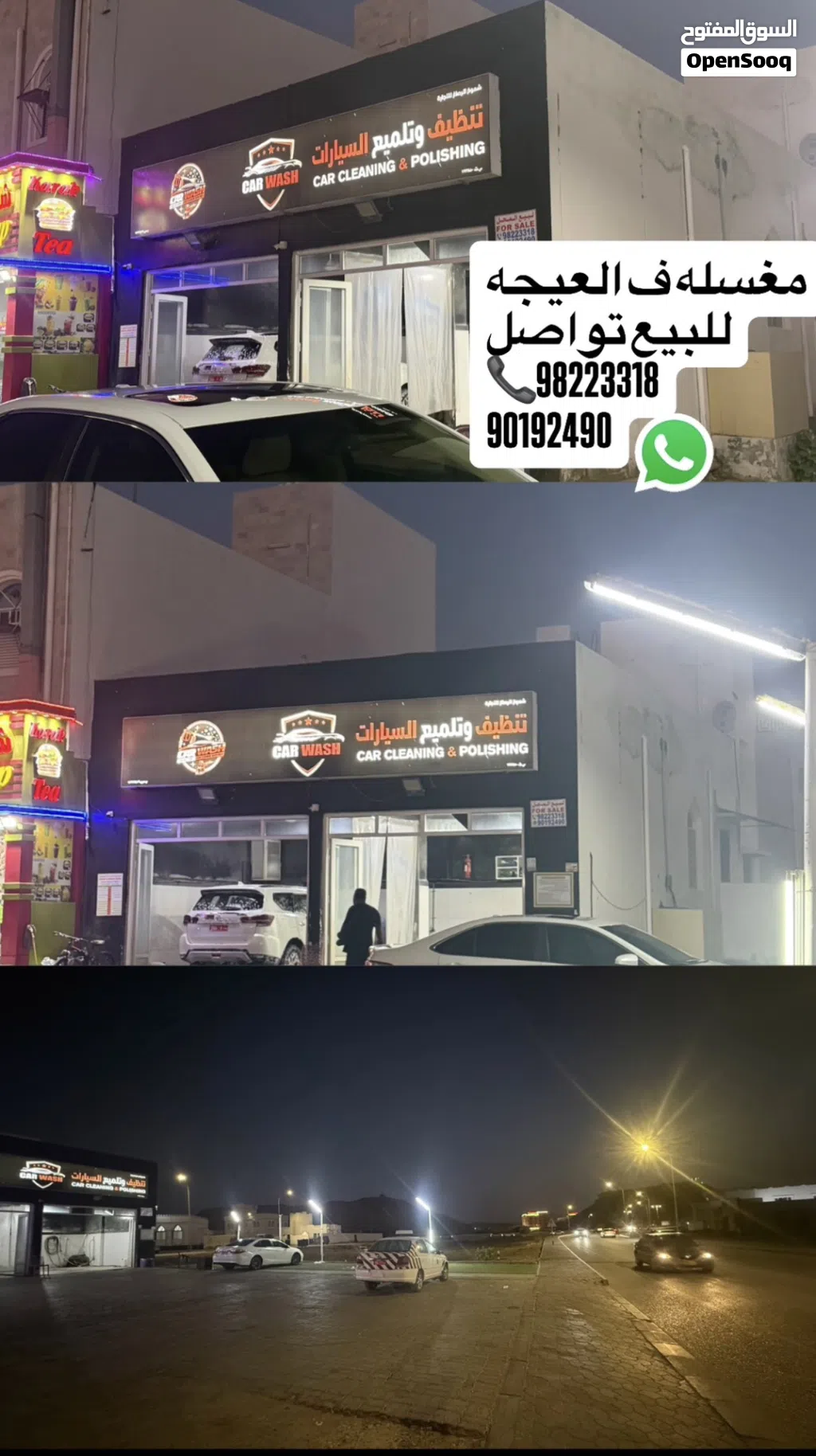 بيع مغسله مستعجله
