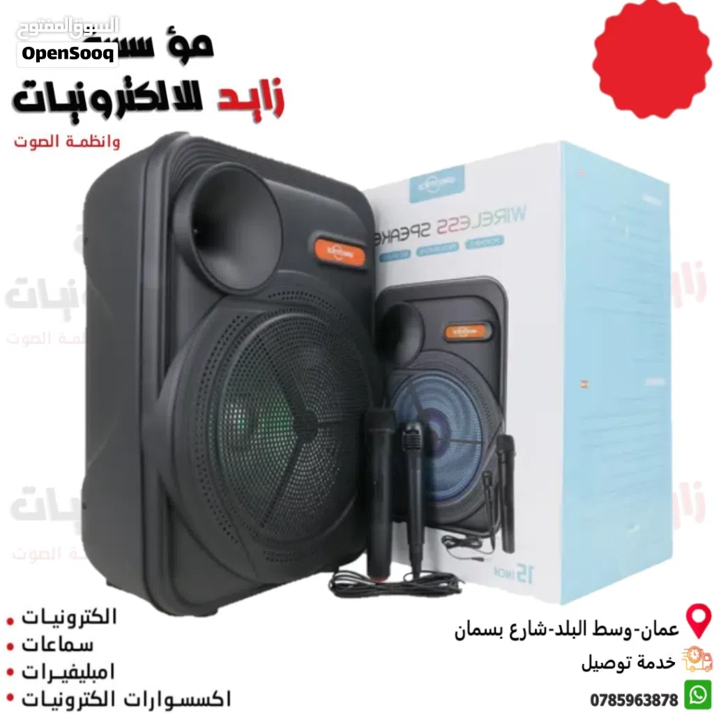 سماعة شحن 15 انش GTS1883