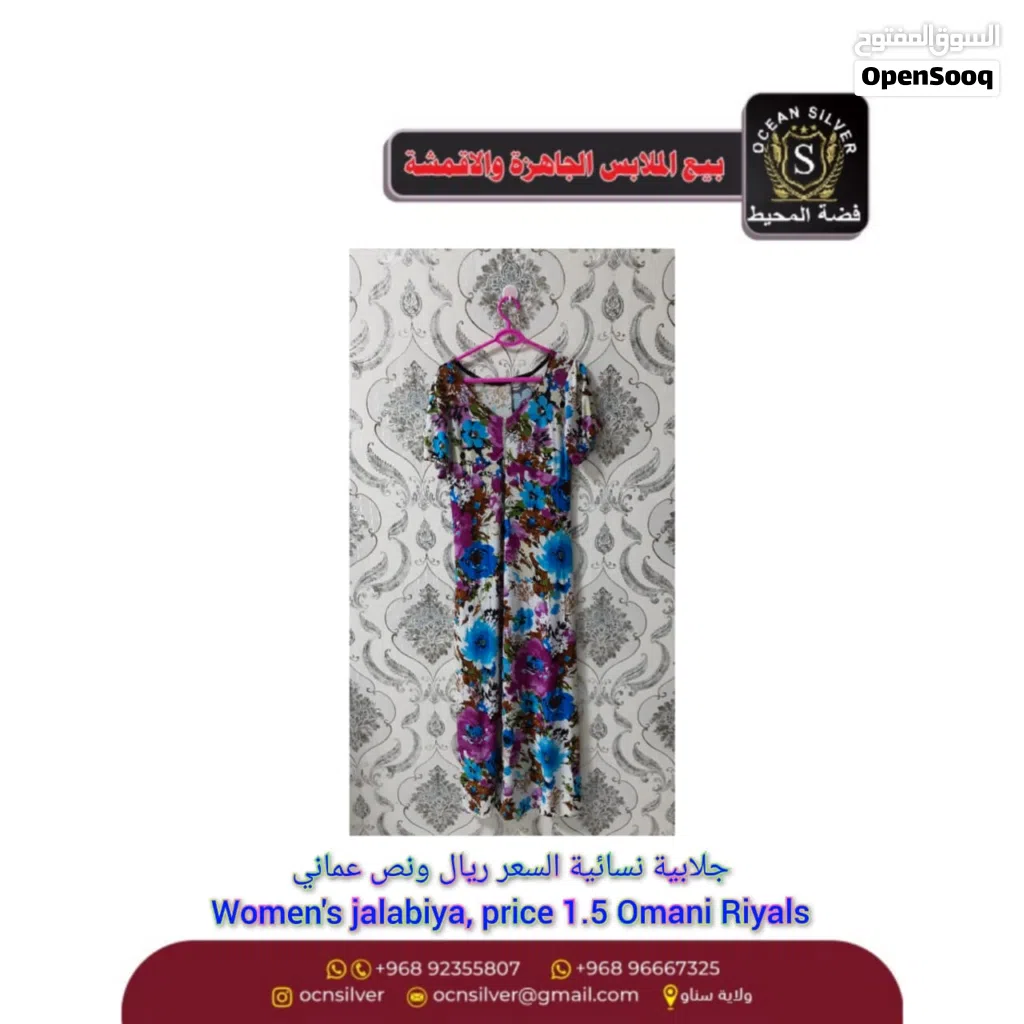 جلابيات نسائية وأقمشة جميلة
