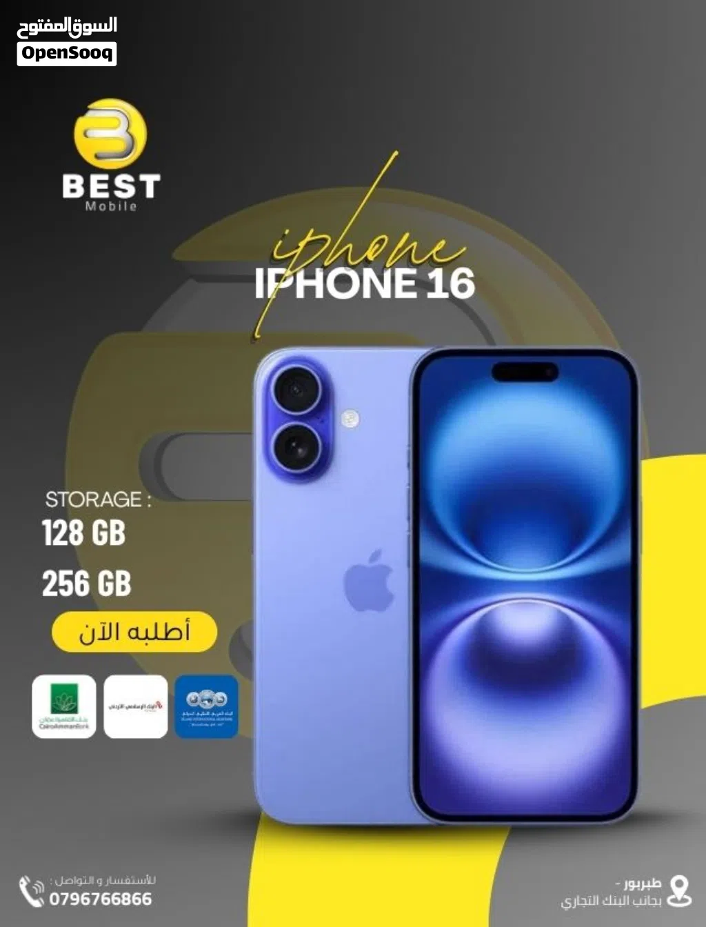 متوفر الأن جديد ايفون 16 128 بسعر مميز // iPhone 16 128GB new