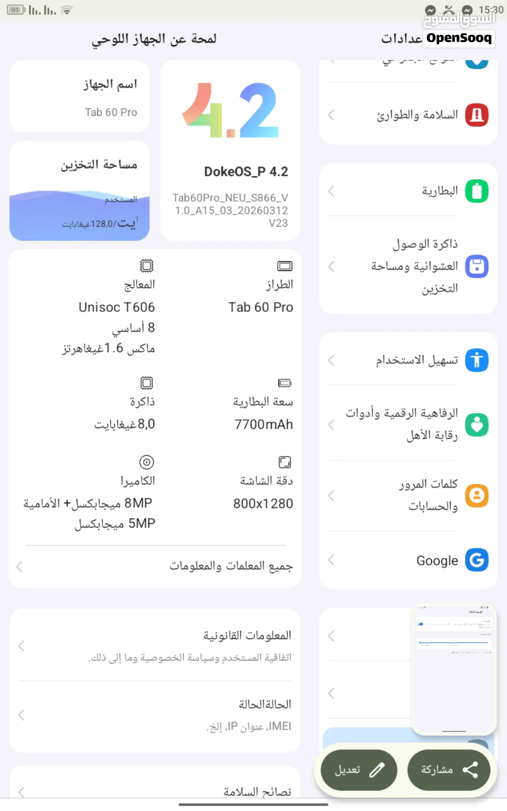 تابلت ايباد للبيع مواصفات ممتازة في الصور
