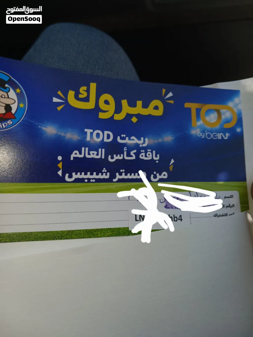 بي اي ان سبورت bien sboort