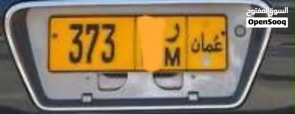 نيسان جلوريا مع رقم مميز