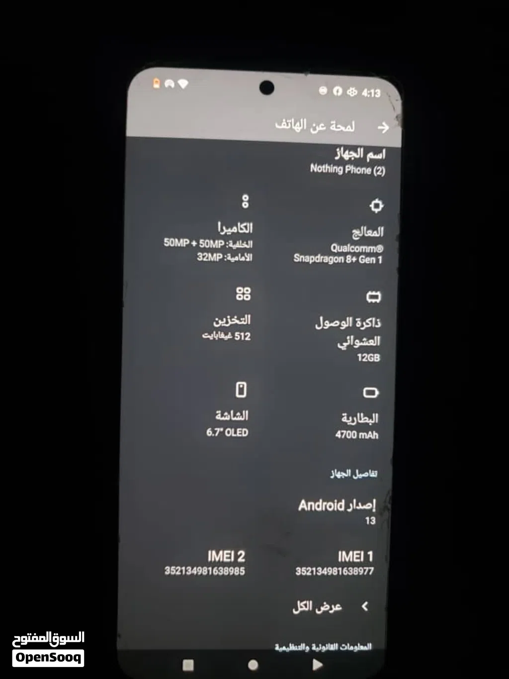 هاتف نوثق 2 مستعمل نضييييف مضمون