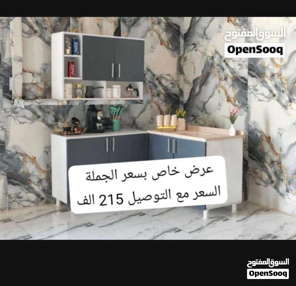 كاونترات mdf ثلاث قطع عرض لفتره محدوده