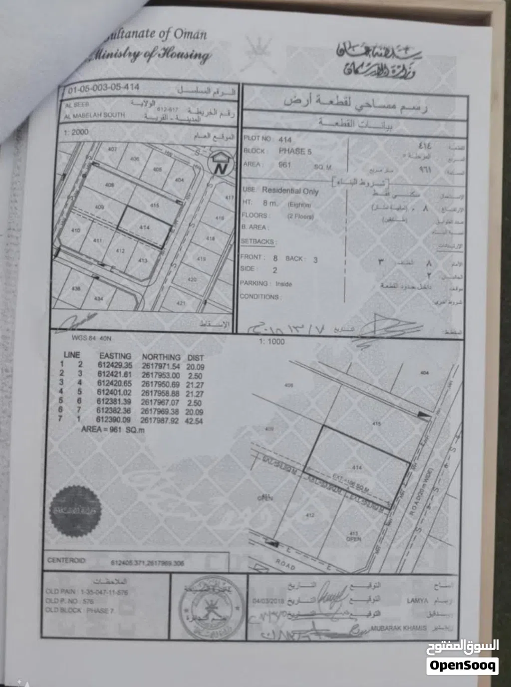 ارض بمساحة 961 ف المعبيلة السابعه من المالك مباشرة للبيع