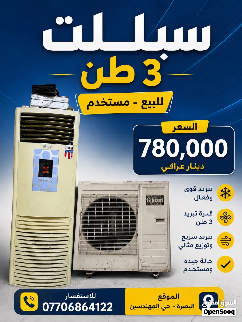 سبلت كنتوري للبيع
