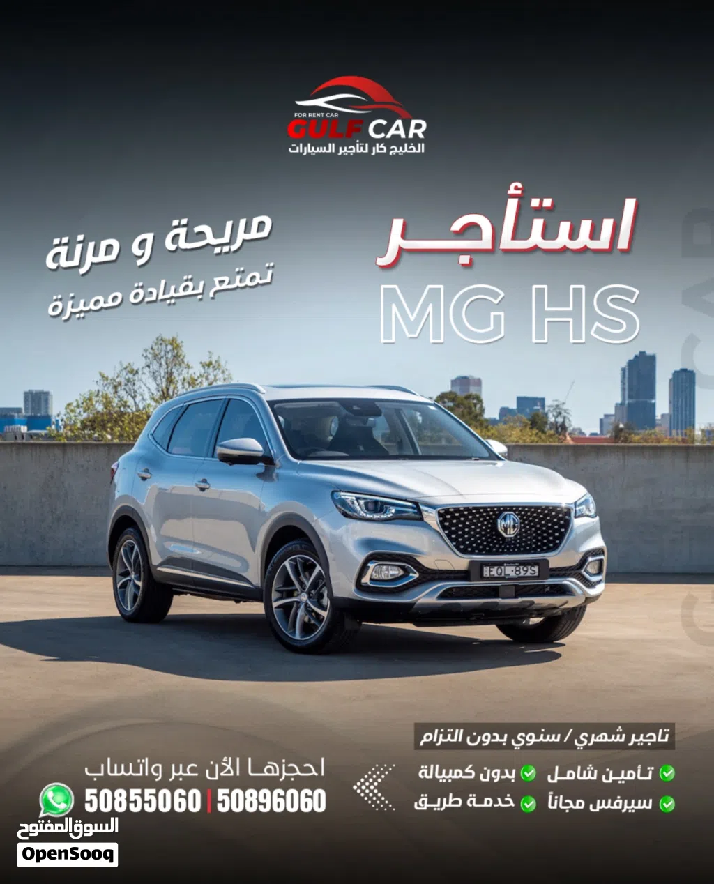 ام جي MG HS