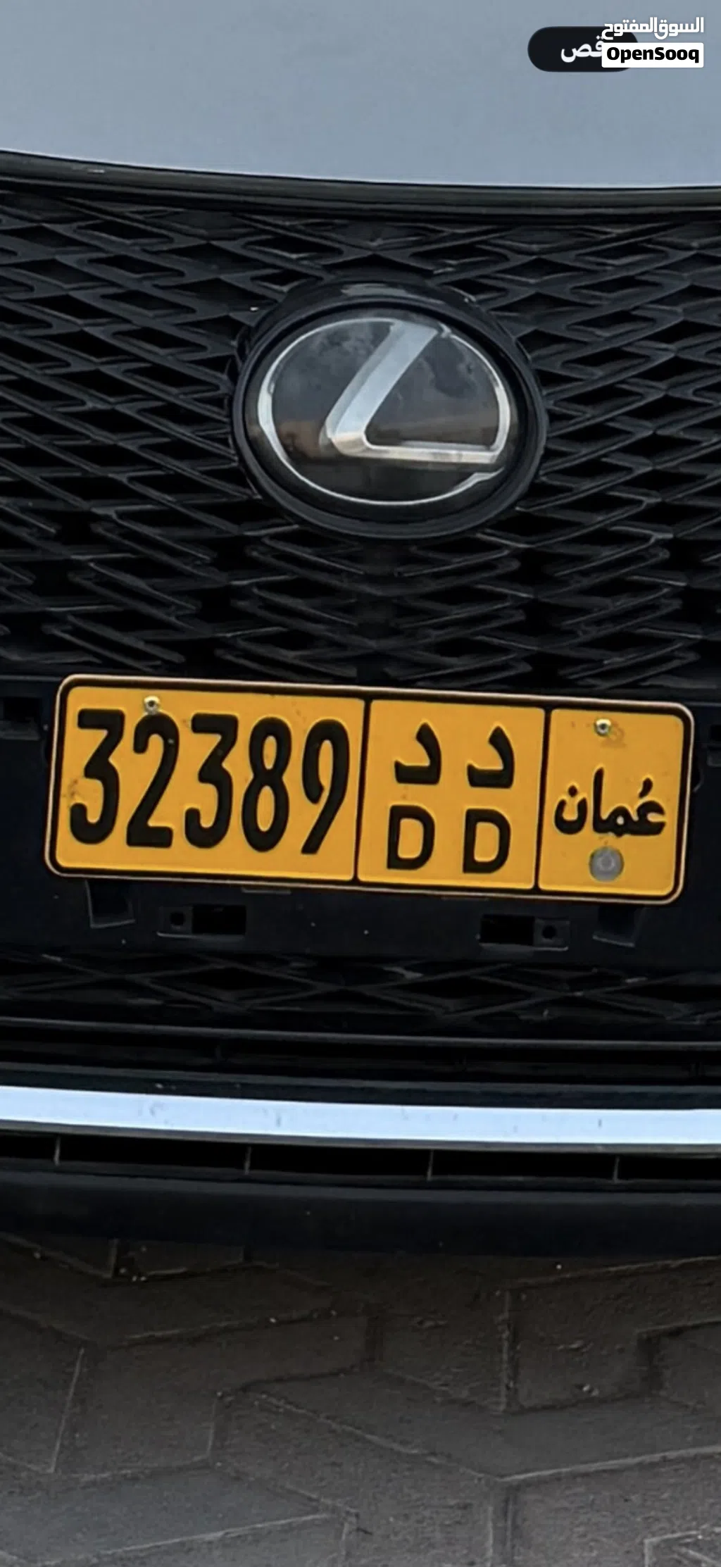 للبيع رقم