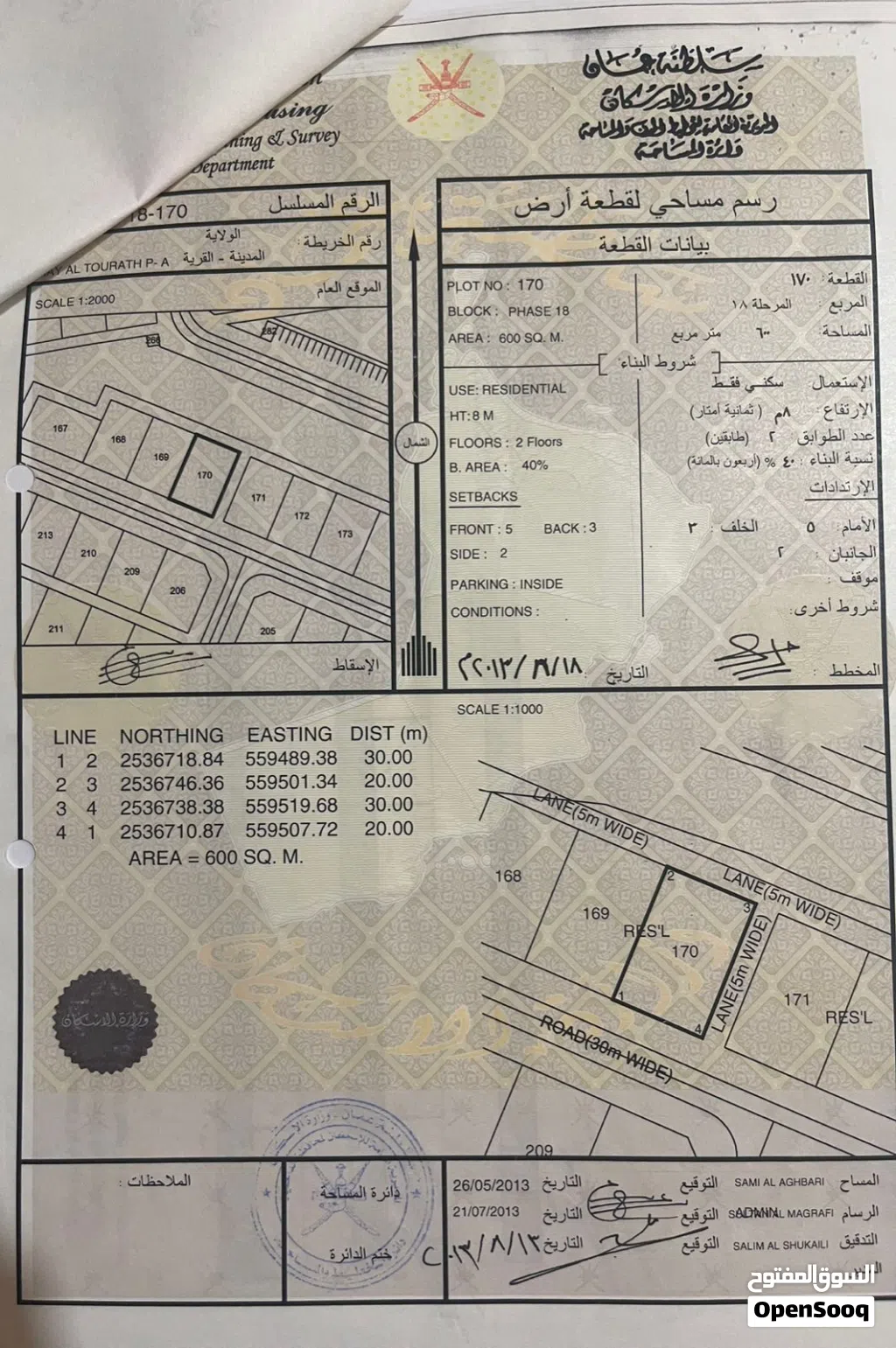 ارض في نزوى /حي التراث