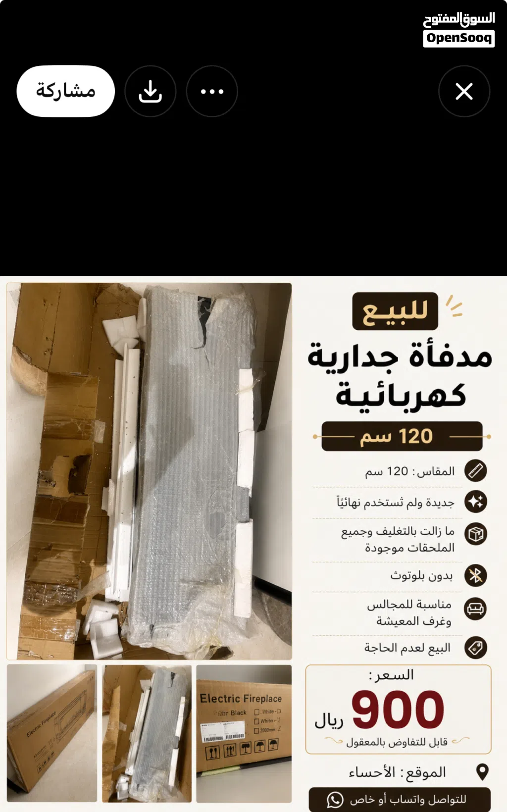 مدفاه ديكور جديدة لم تستخدم