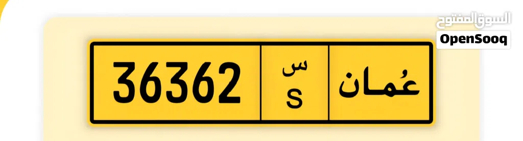 رقم مميز للبيع