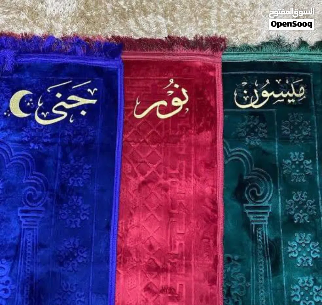 سجادة صلاة فخمة