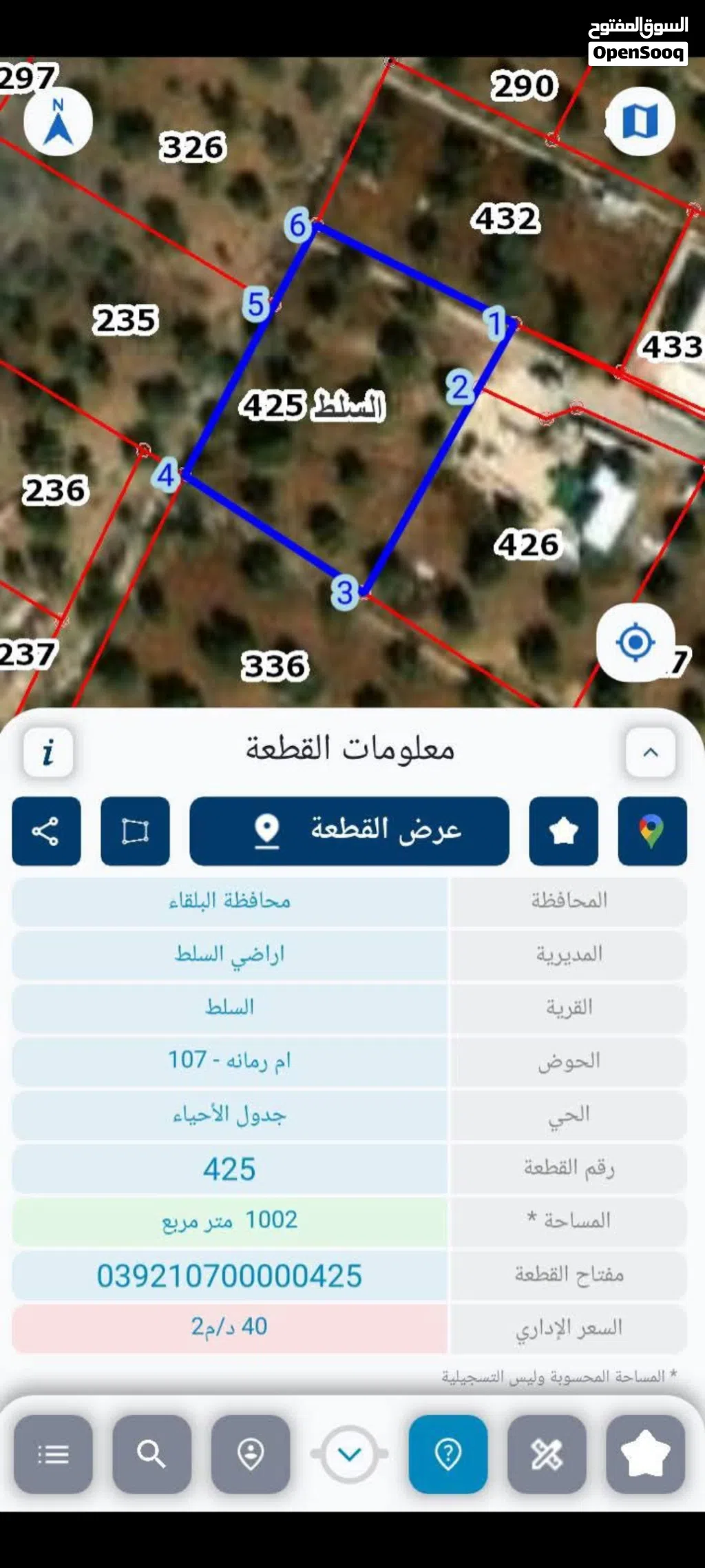 قطعه ارض للبيع