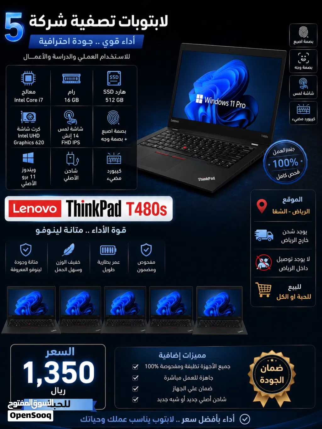 5 لابتوبات لينوفو i7 رام 16 شاشه لمس للبيع