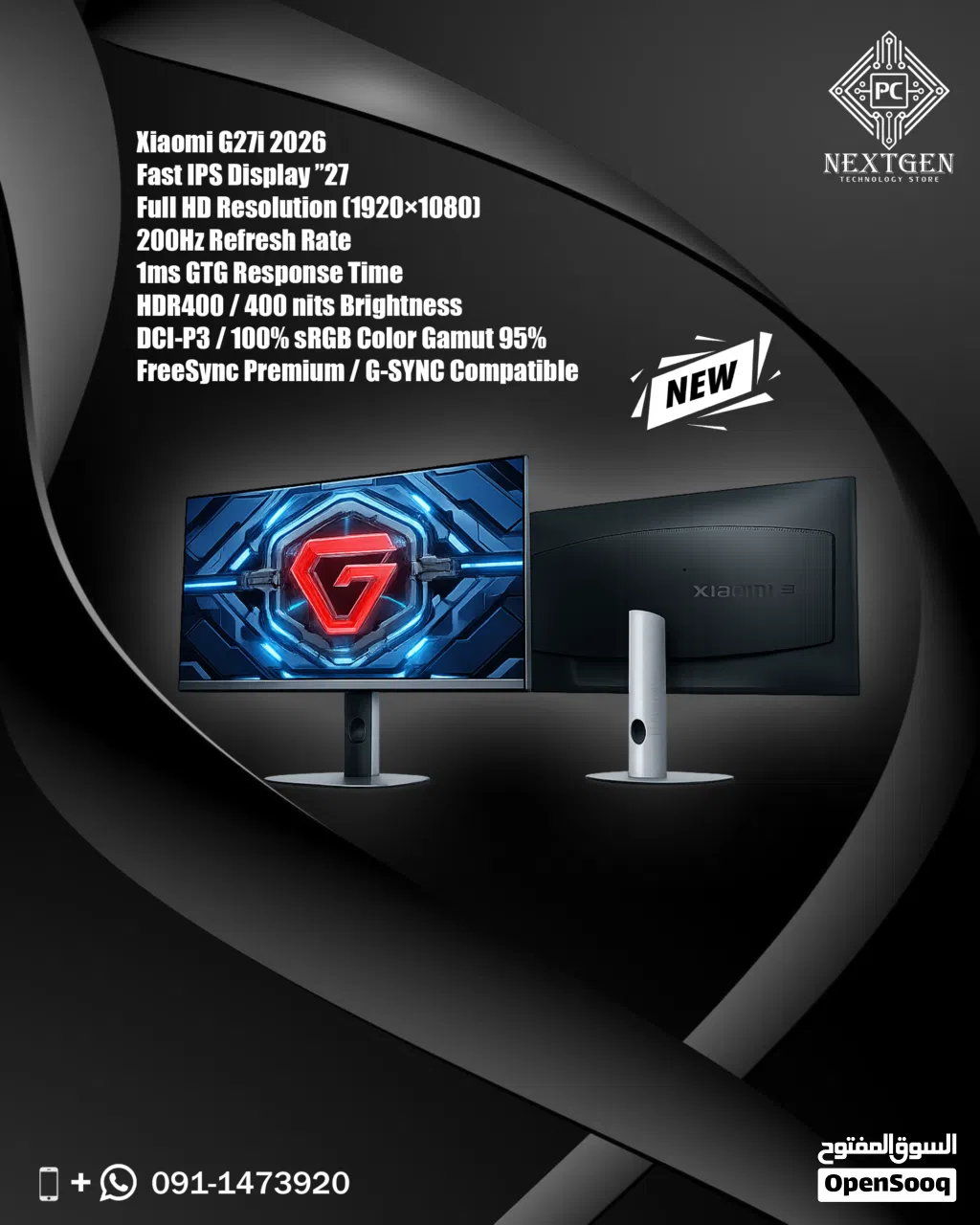 شاشة شاومي 27 200Hz موديل 2026 بسعر ممتاز
