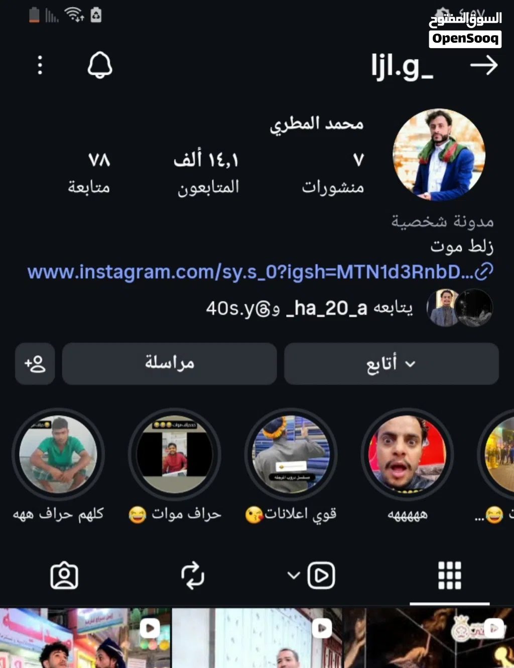 حساب انستا 14kعرطه للبيع في صنعاء