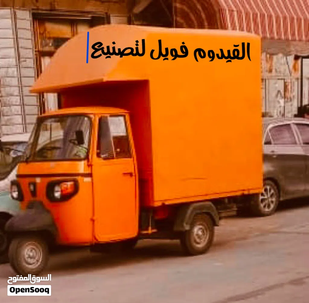 بيع تكتك هندي الصنع اصلي الوكاله بيجوه يحمل طن