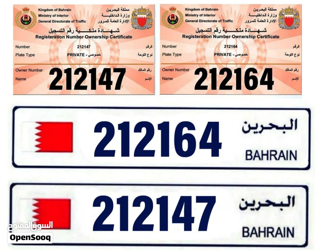للبيع رقمين حلوين ورخاص شامل تملك
