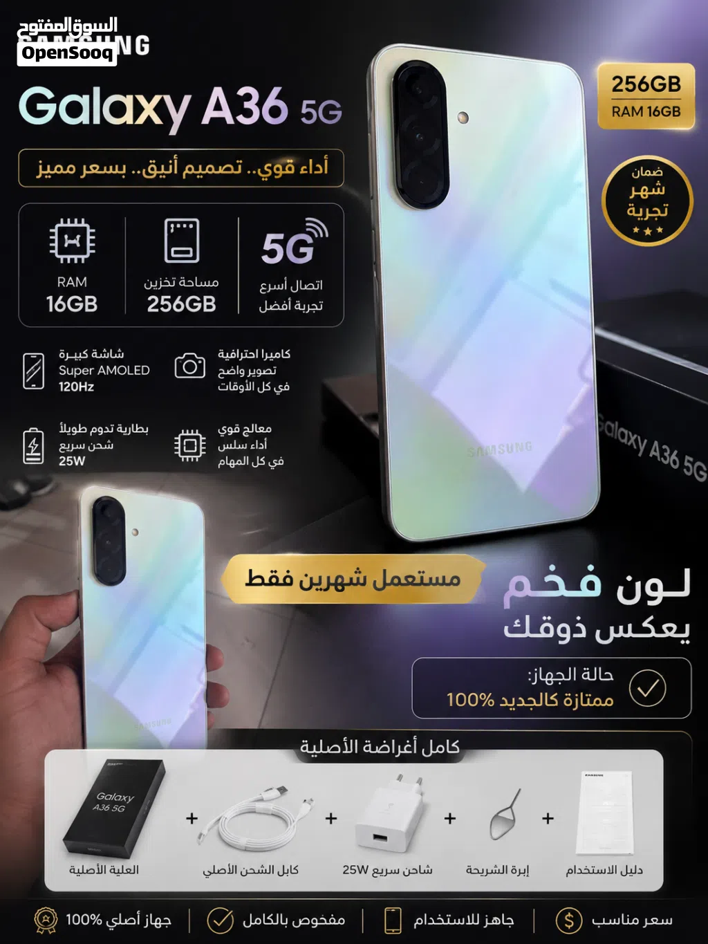 سامسونج a36 جديد استعمل شهرين للبيع جهاز نقره فش في معو كامل اغرضو سب بيع بدي ايفون