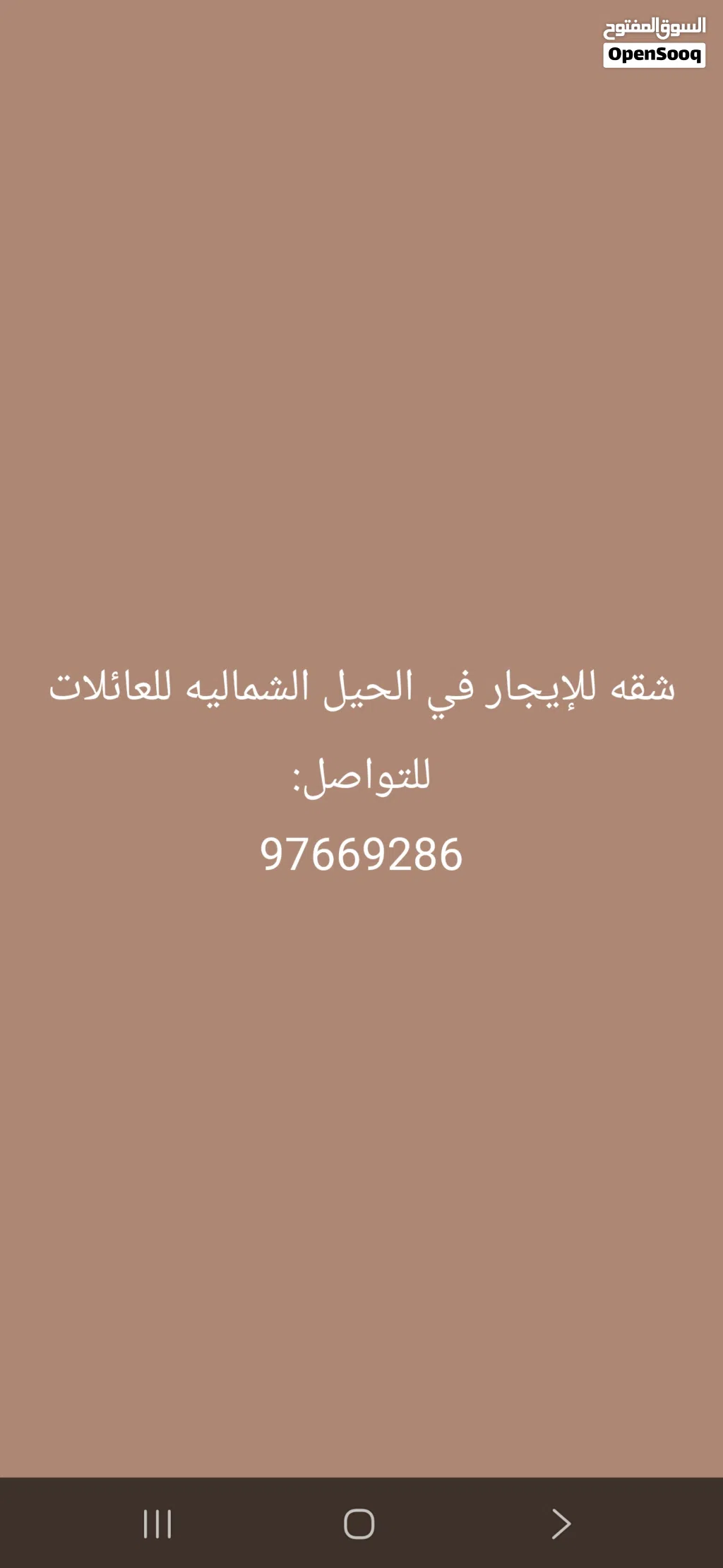 4 شقق للايجار في الحيل الشماليه للعائلات