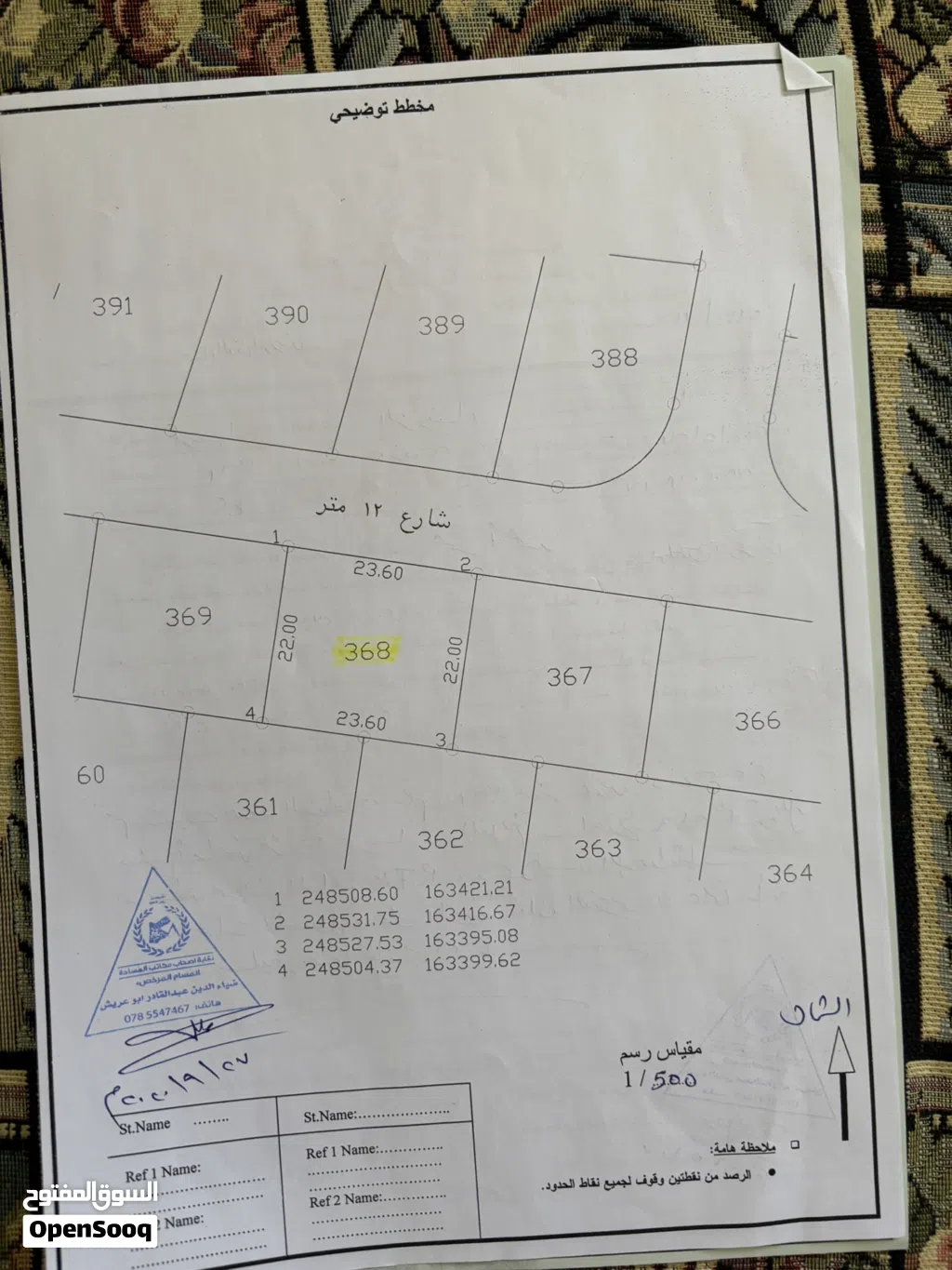 قطعة أرض مميزة للبيع في الزرقاء (جريبا) – موقع استراتيجي ومربعة بالكامل مباشرة من المالك