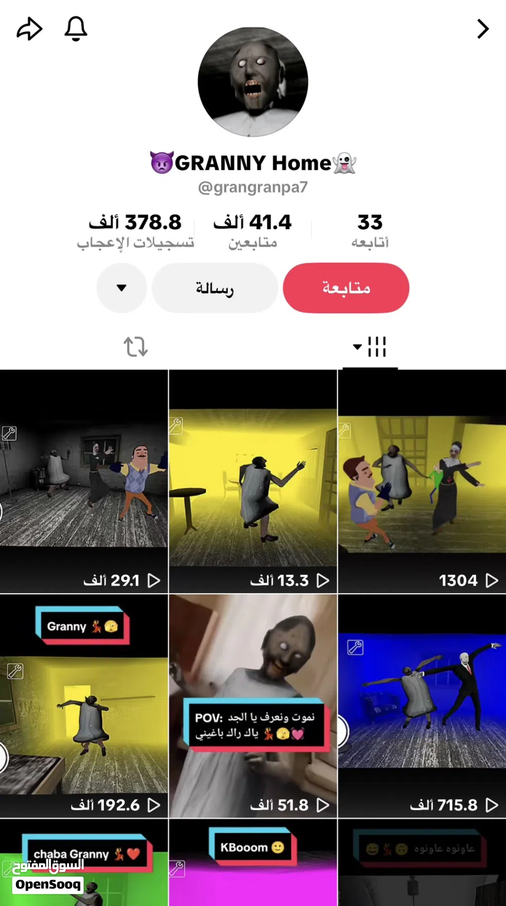 حساب خرافي للبيع