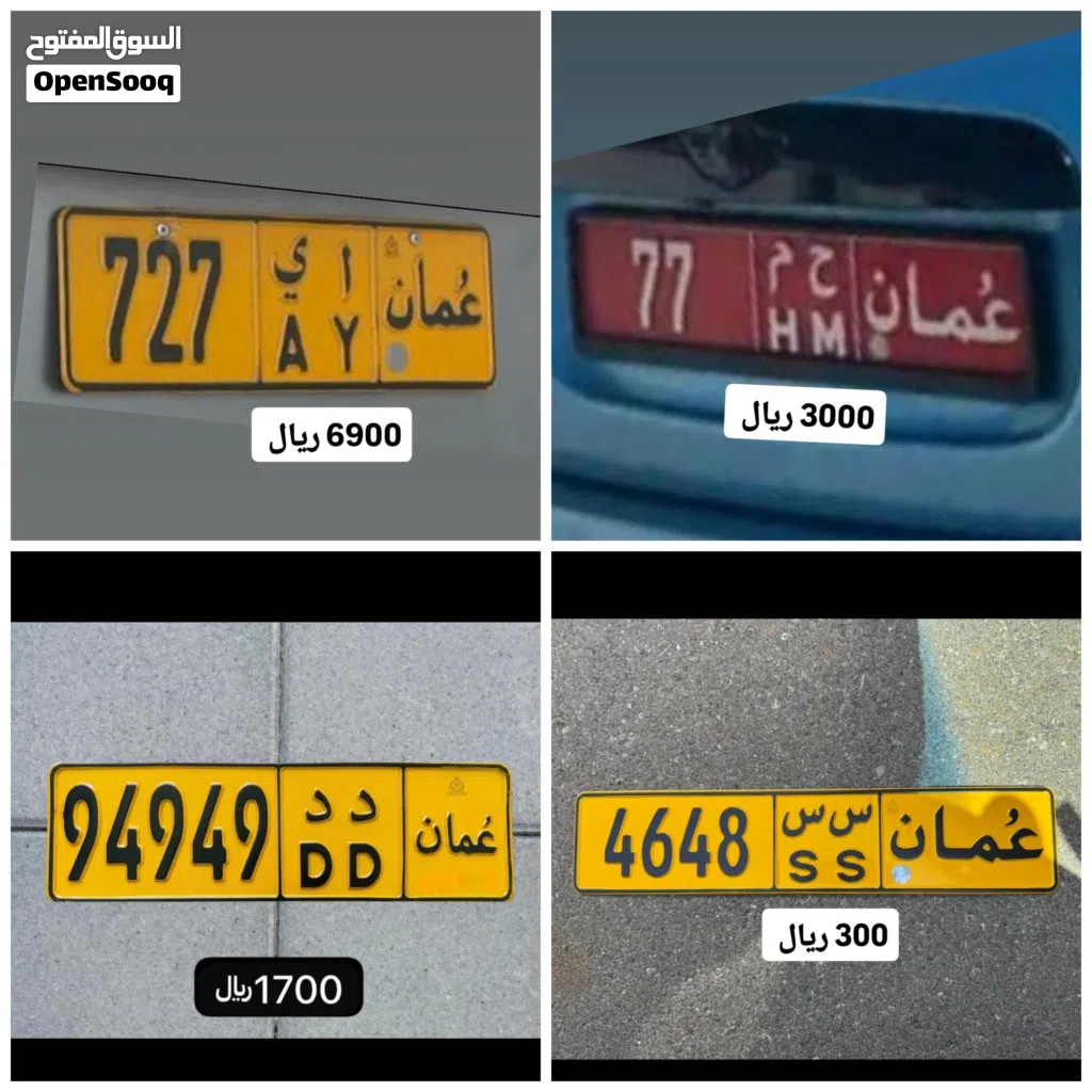 رقم ثلاثي للبيع 727 رقم تجاري ثنائي 77 رقم خماسي للبيع 94949