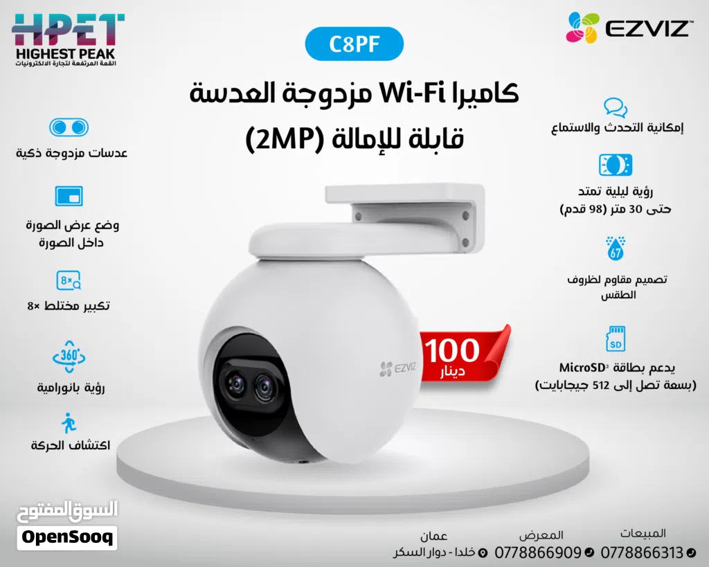 كاميرا مراقبة Wi-Fi مزدوجة العدسة C8PF من EZVIZ – رؤية 360° وتقريب 8x بدقة عالية!