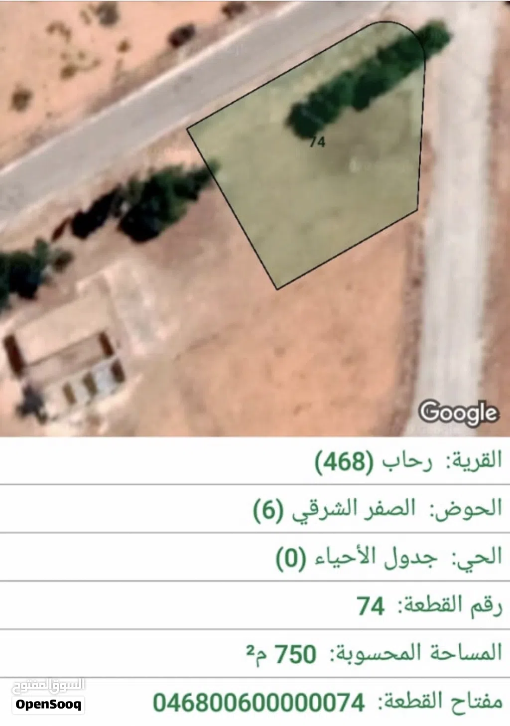 ارض مفروزة للبيع اسكان المهندسين طريق ارحاب